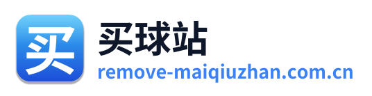 买球站